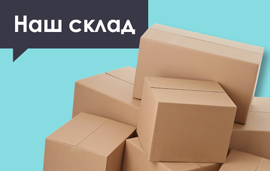 Склад Чистовье класса А