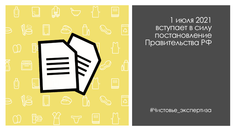 Постановление Правительства РФ