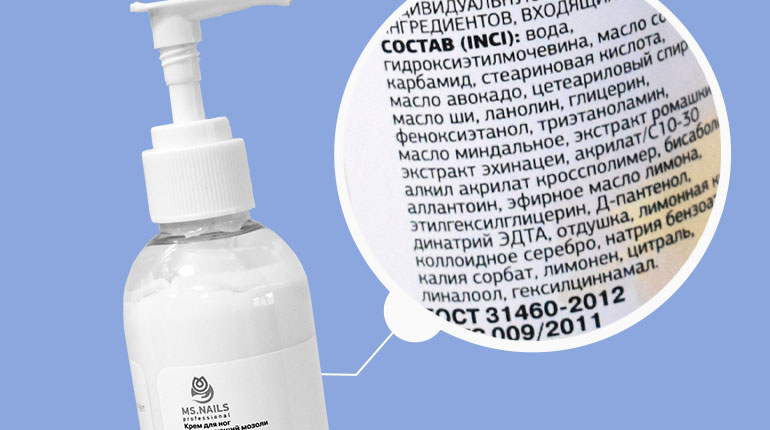 Составы косметических средств 