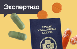 Единый реестр выданных личных медкнижек