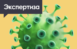 Роспотребнадзор смягчил рекомендации по COVID-19