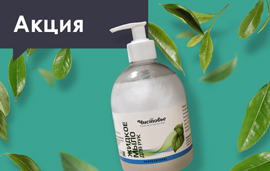 Скидка 20% на мыло Чистовье