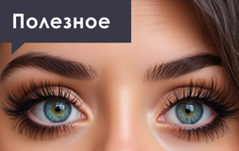 Что нужно начинающему мастеру по наращиванию ресниц для работы?