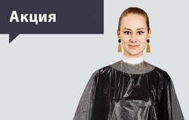 Скидка 33,5% на пеньюары и полотенца 