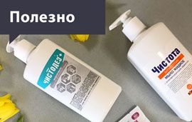 Индивидуальная защита от коронавируса