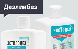 ДЕЗликбез. Концентрат дезинфицирующего средства. Отвечаем на вопросы.