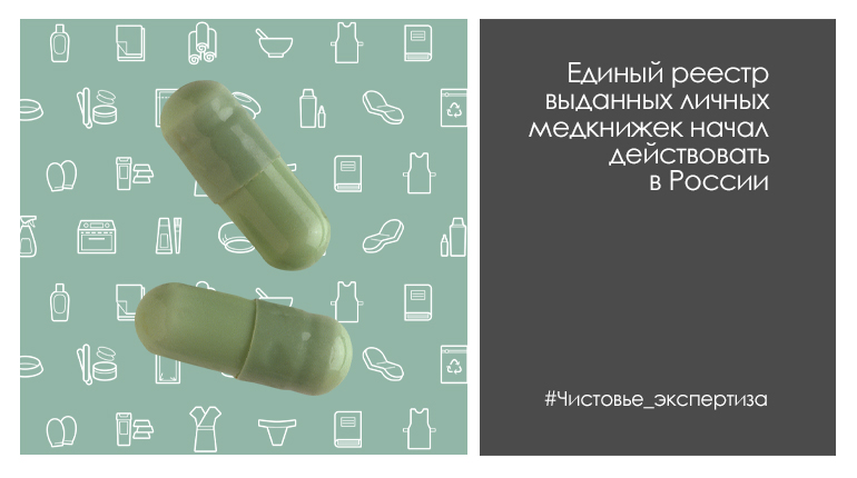 Единый реестр выданных личных медкнижек