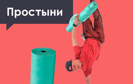 Мятные простыни и черные коврики 