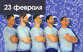 Сила с нами, пока вы рядом! 