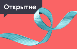 Переезд магазина в Пятигорске