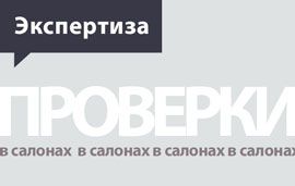 Все о проверках 