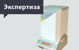 Инфракрасные стерилизаторы 