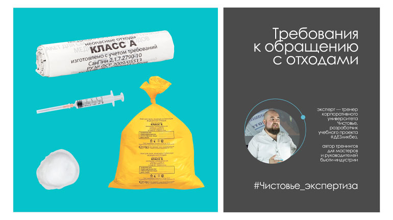 Требования к обращению с отходами 