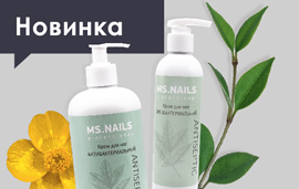 Крем для ног MS.NAILS с антибактериальным эффектом