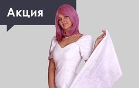 Акция на полотенца категории Комфорт