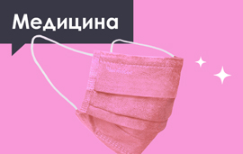 Система менеджмента качества для медизделий