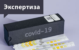 Тестирование сотрудников на коронавирус 