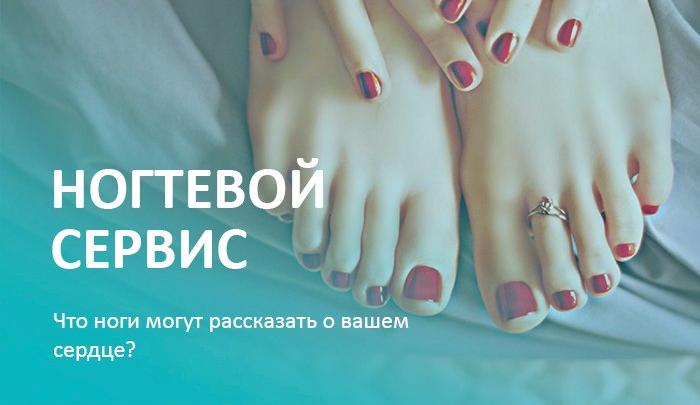 Что ноги могут рассказать о вашем сердце