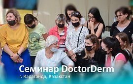 DoctorDerm в Караганде