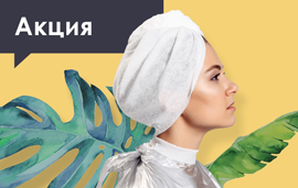 Скидка 15% на полотенца из спанлейса