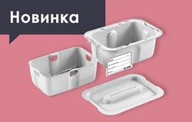 Новые ванночки для дезинфекции