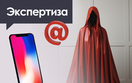 Защита персональной информации