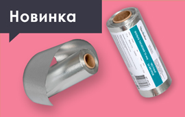 Новая тисненая фольга