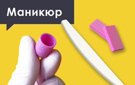 Как организовать кабинет мастера маникюра