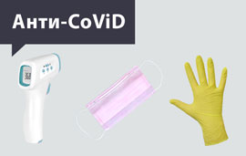 Новая услуга: пакет документов Анти-CoViD