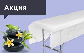 Акция на простыни 200х140 см