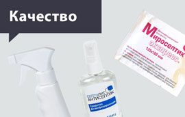 Выбирайте эффективные дезсредства 