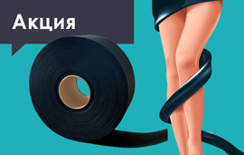 Черные полоски для депиляции