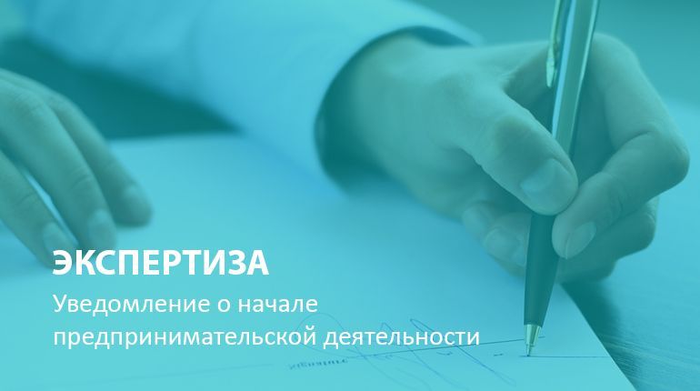 Экспертиза: за что предпринимателю грозит штраф до 40 тысяч