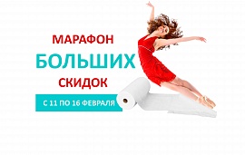 Марафон скидок продолжается