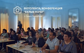 DoctorDerm на конференции подологов «Белые ночи»