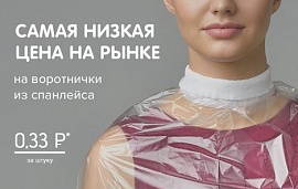 Самая низкая цена на воротнички из спанлейса