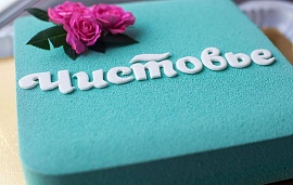 Самое красивое открытие магазина «Чистовье»