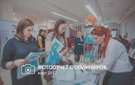 Семинары о дезрежиме