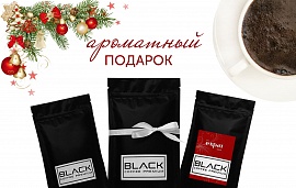 Пора готовить подарки!