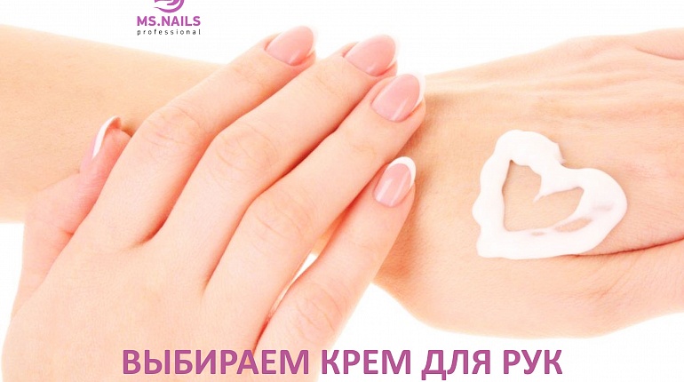 Выбираем крем для рук