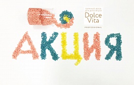 Акция: горячие воски по горячей цене