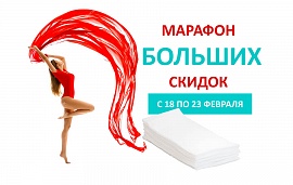 Марафон скидок: теперь полотенца