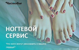 Что ноги могут рассказать о вашем сердце