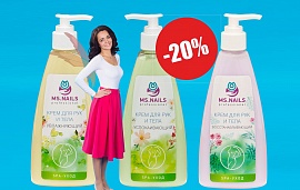 Акция от MS Nails: щедрая скидка на крема