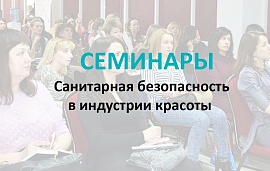 Семинары "Чистовье" в октябре