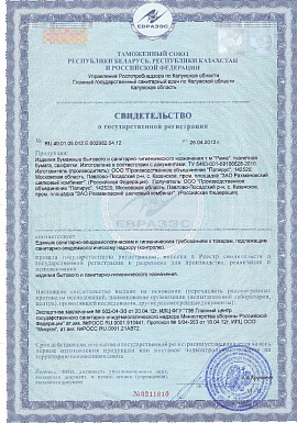 Регистрационное удостоверение №RU.40.01.05.012.Е.002982.04.12