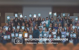 Вояж по Сибири