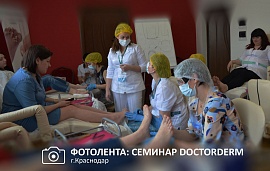 DoctorDerm в Краснодаре