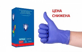 Перчатки нитрил теперь дешевле