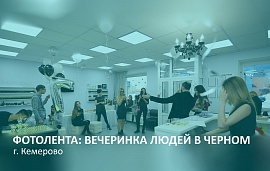 Семь лет партнеру в Кемерове